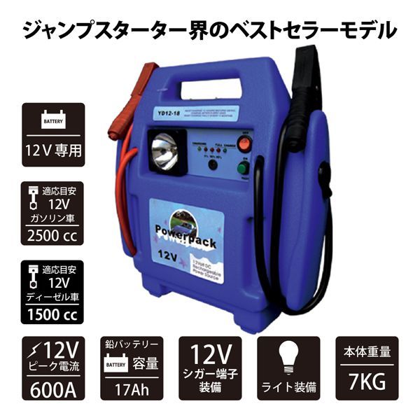 ES-5700K MTO 12V車専用ブースターパック - リアクト - メルカリ