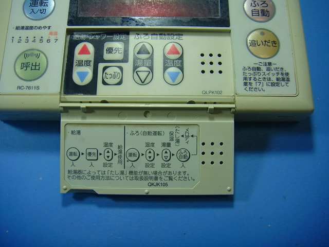 RC-7611S NORITZ ノーリツ 給湯器リモコン スピード発送 即決 不 返金保証 純正 D4313