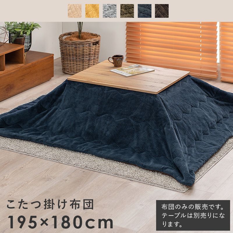 新品・未使用　掛け布団 ビケ　7560　こたつ掛布団 うす掛けこたつ布団 ビケ7560 - メルカリ