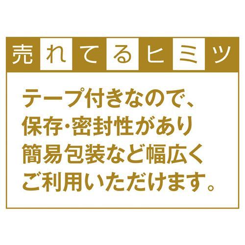  透明袋 テープ付き 業務用セット 10. .5 はがき 61-290-4-2 その他 のし袋 のし紙