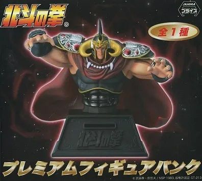 セール】 北斗の拳 プレミアム フィギュアバンク ラオウ