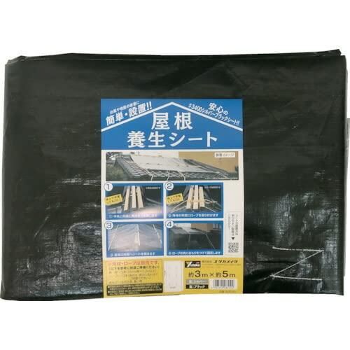 2営業日で発送 ユタカメイク 屋根養生シート 3m×5m BRF305 8200