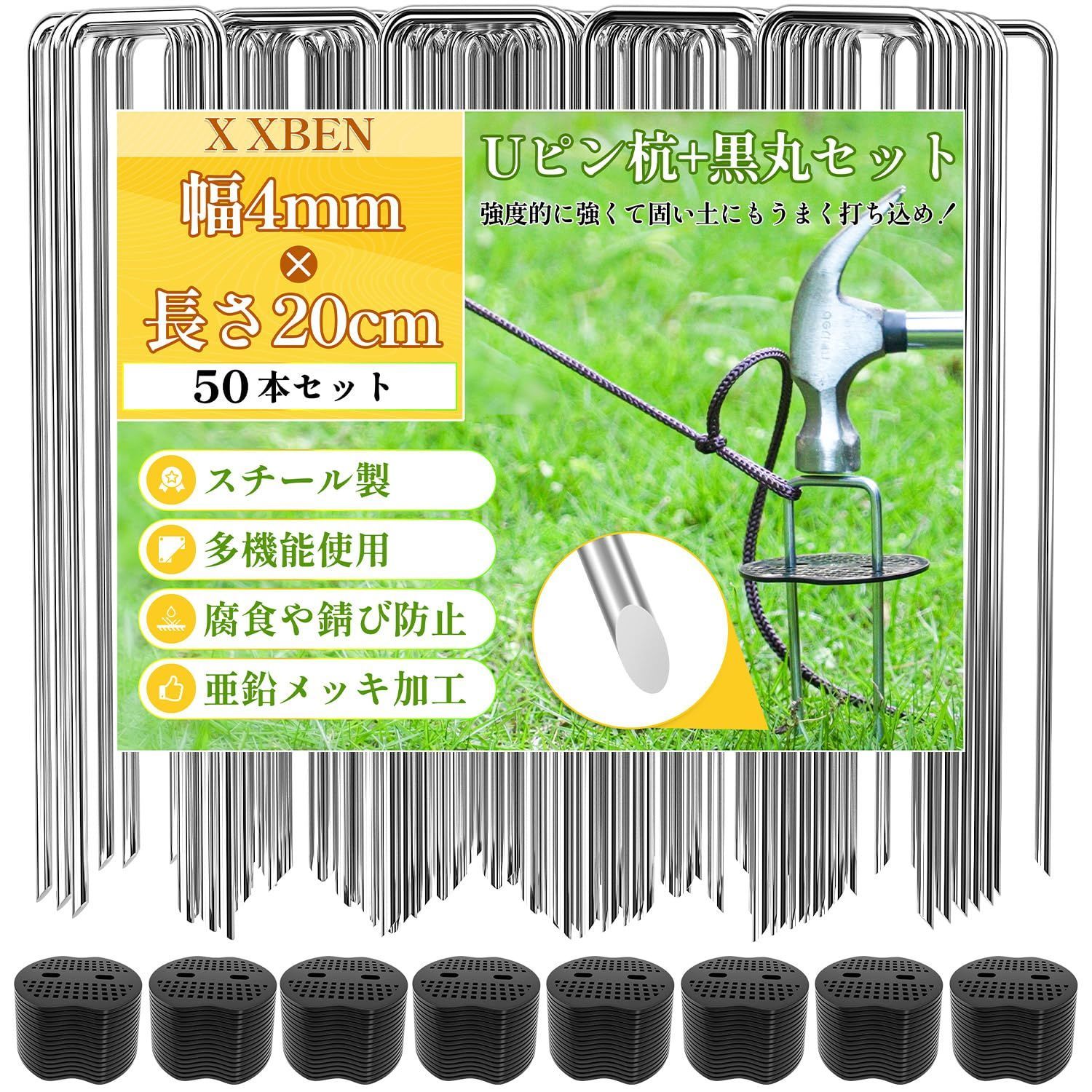XBEN 防草シート 固定ピン 黒丸付き 幅4mm 長さ20cm 50本セット 除草シート 押さえピン 雑草防止シート 園芸シート X Uピン杭 人工芝 uピン杭 ビニールマルチ 固定用 押さえピン 農業用防虫ネット