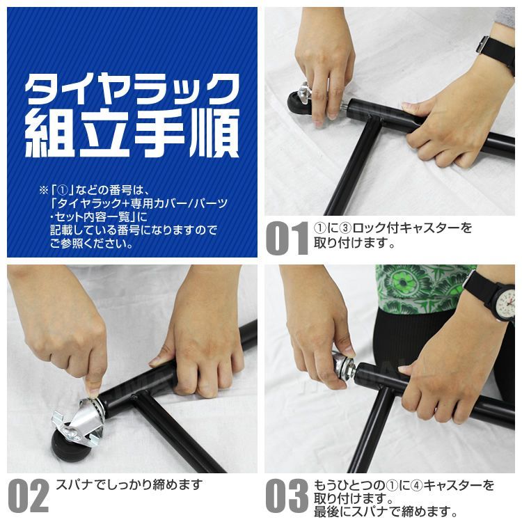 タイヤ 収納