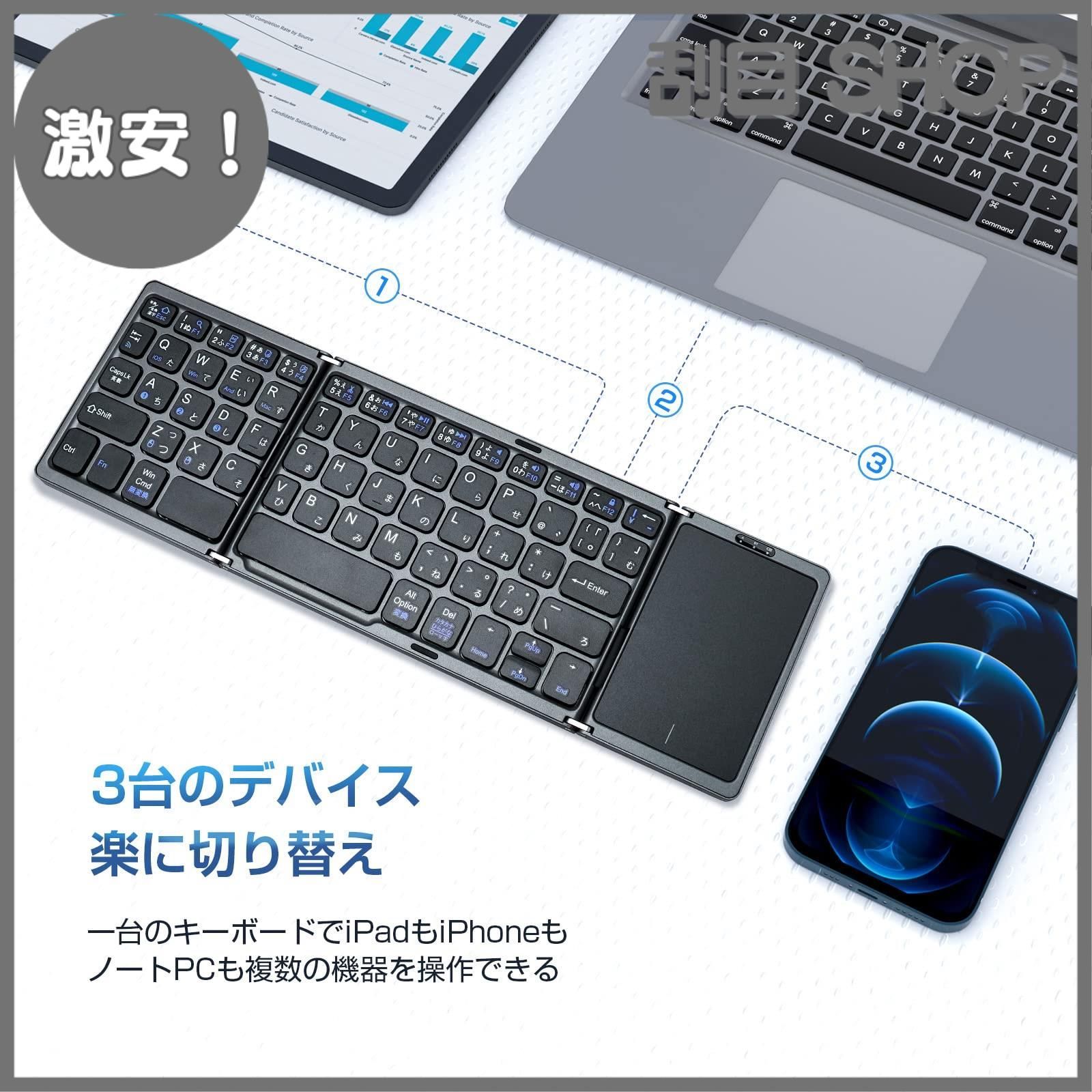 激安！Ewin 新型 Bluetooth キーボード 折りたたみ ワイヤレス キーボード タッチパッド搭載 日本語配列 かな入力  3台デイバイス登録 ワンタッチ切替接続 Windows Mac iOS 対応 Type-C充電式 ブル