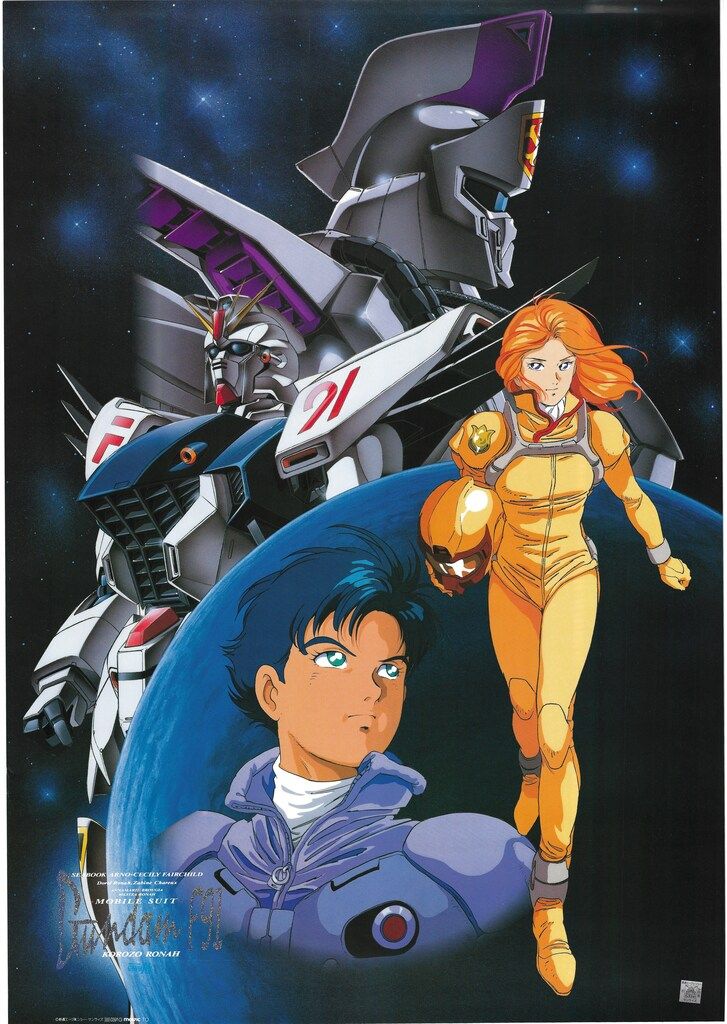 ムービック 販売用 機動戦士ガンダムF91 B2ポスター