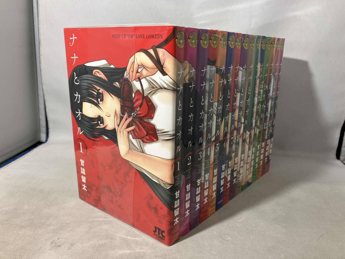 1～14巻セット ナナとカオル - メルカリ
