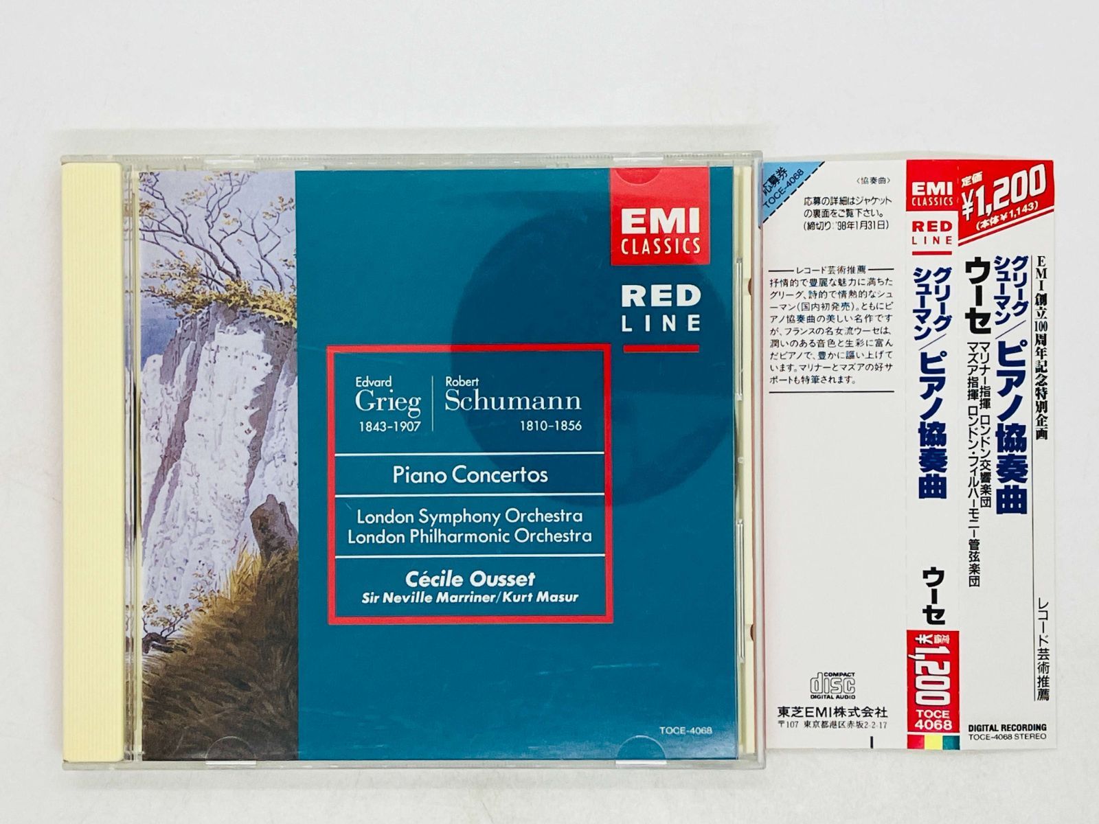 グリーグ ピアノ曲全集 CD14枚セット 13枚未開封 1枚開封済美品 483-9975_aNf_extralarge.jpg?