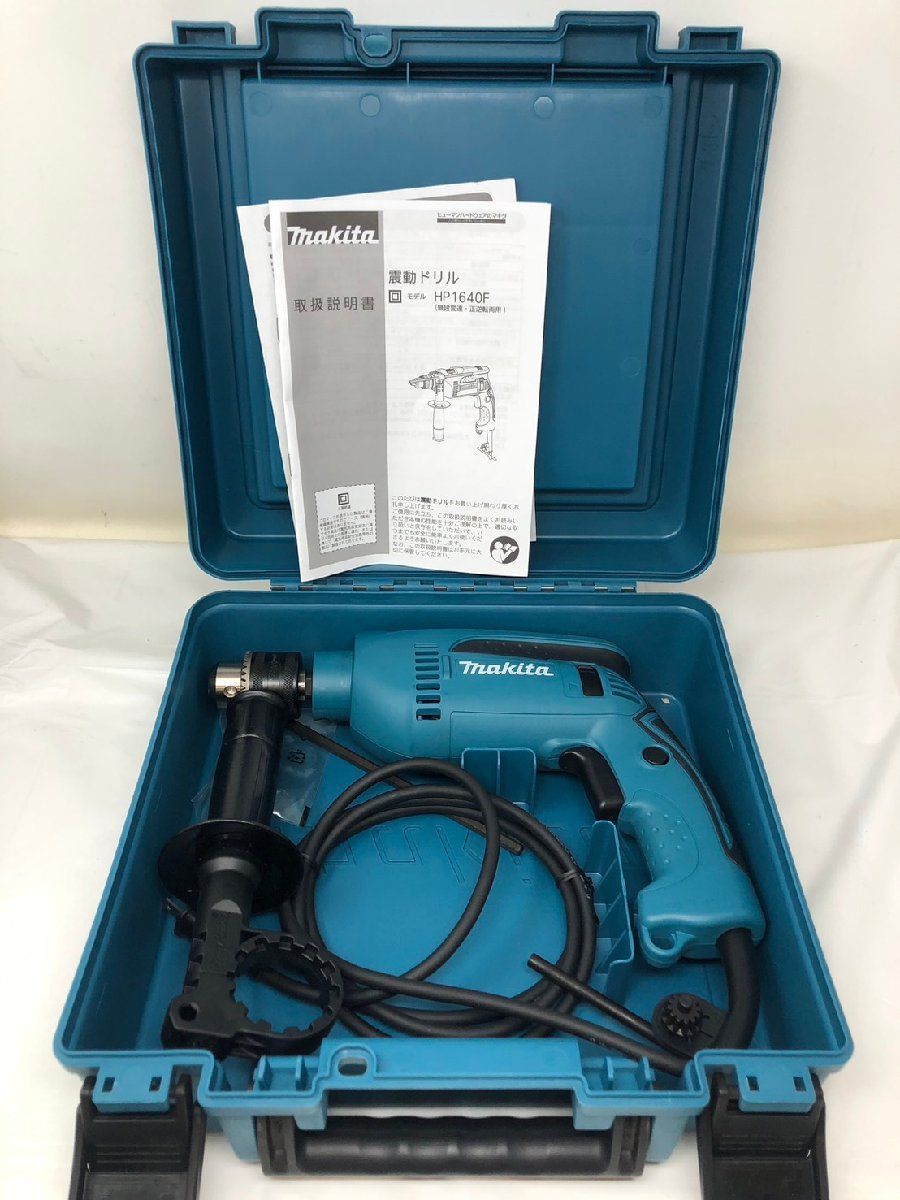 ◆♥ 保管品 makita マキタ 16mm 震動ドリル HP1640F ケース付き◆18261