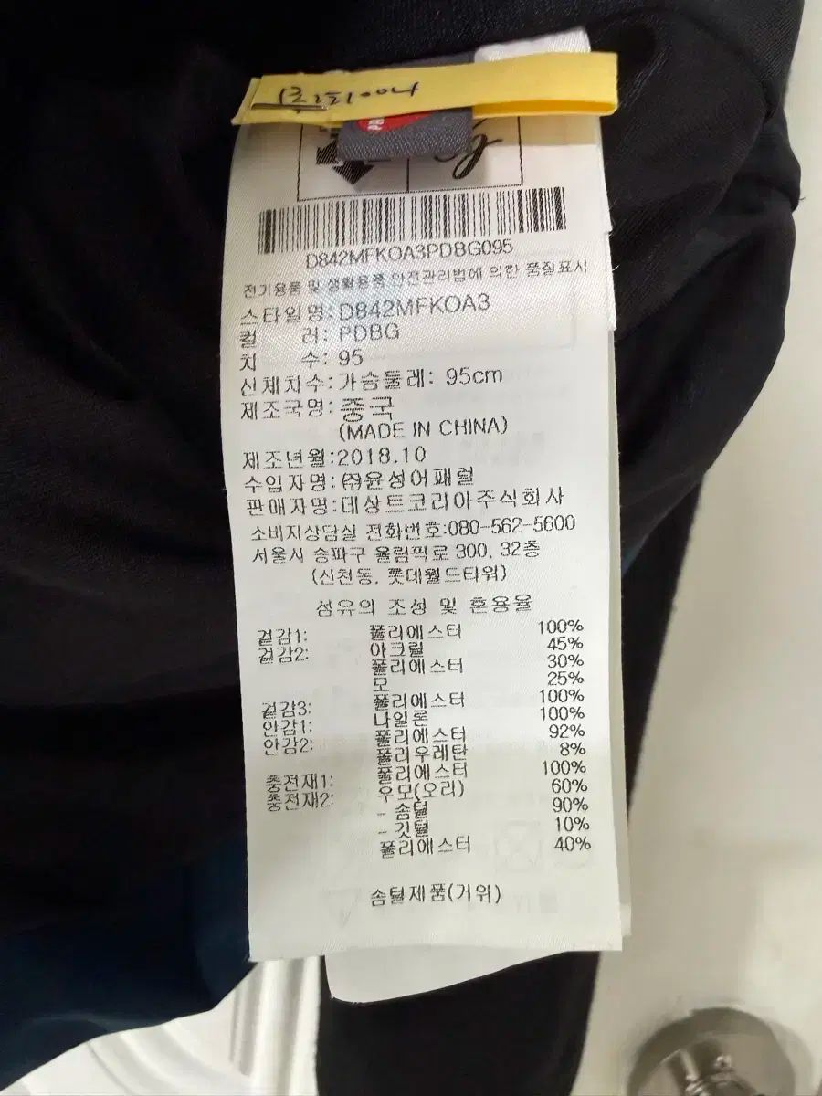 軽薄な 95 サイズ メンズ デサント₍DESCENTE ゴルフ 軽量ダウン ニット 防風パッド セール開催中！