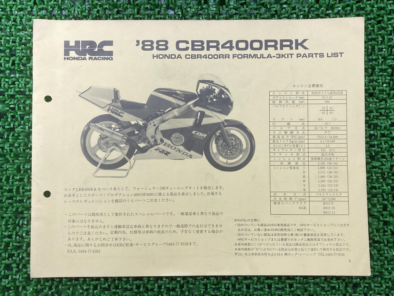 CBR400RRK パーツリスト ホンダ 正規 中古 バイク 整備書 88年 FORMULA