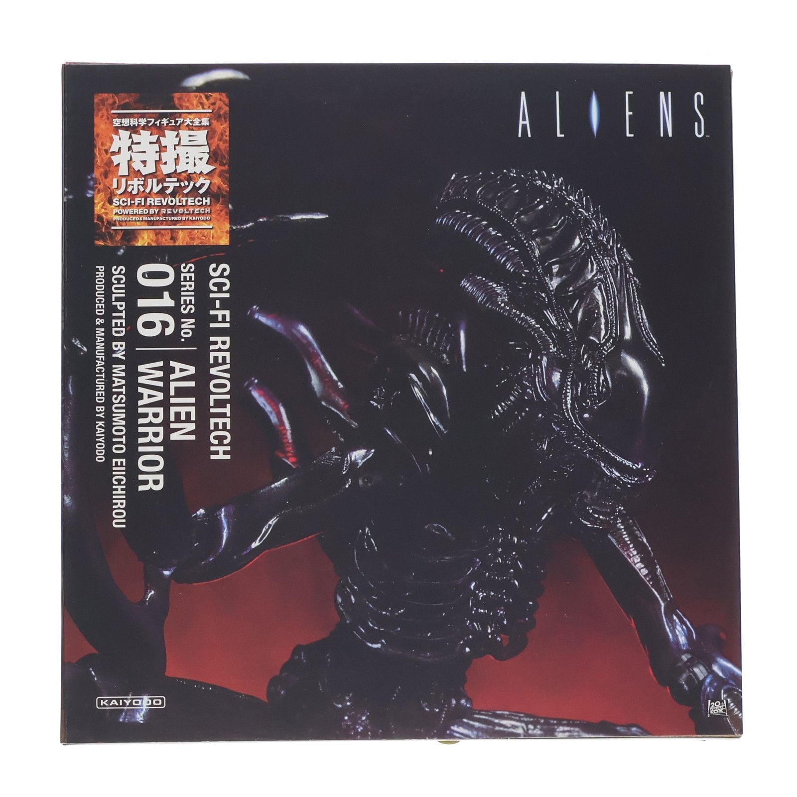 特撮リボルテック No.016 エイリアン・ウォーリアー エイリアン2