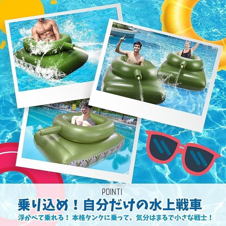 EU SOU 浮き輪 戦車 水鉄砲付き 対戦 ウォーターガン フロート 大きい 海 海水浴 プール 水遊び 川遊び 空気入れ付き 手動ポンプ付き(グリーン,  小)