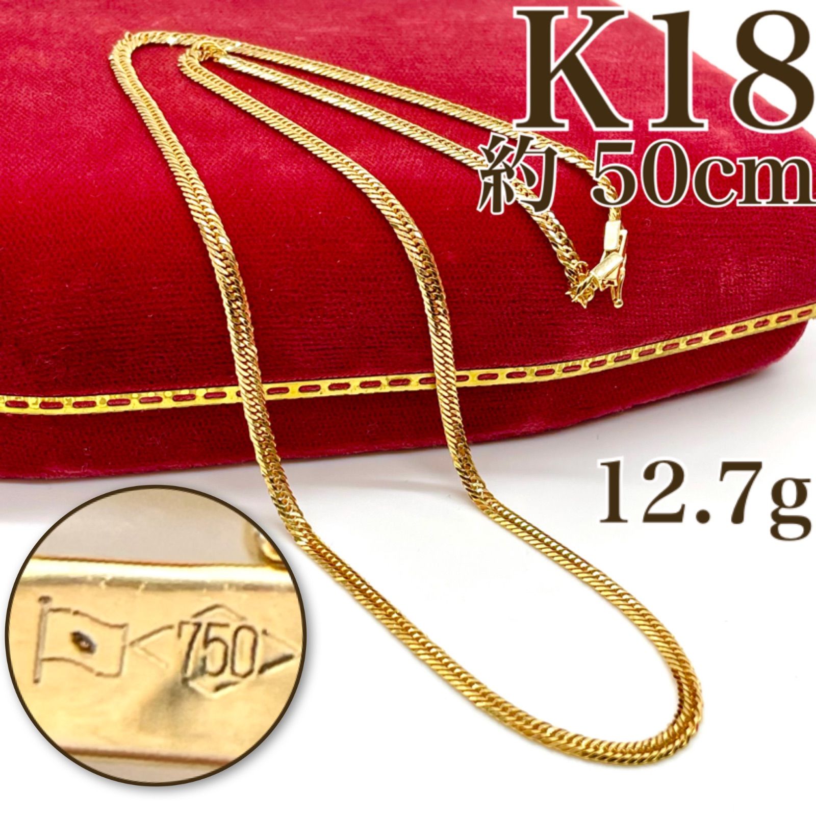 買取店】K18 喜平 ゴールド ネックレス 約12.7g 12面トリプル 50cm 