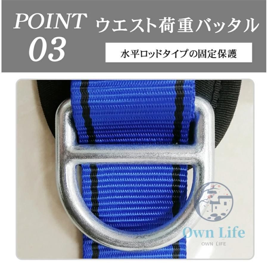高所安全作業用