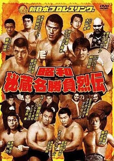 その他DVD 新日本プロレスリング 昭和秘蔵名勝負列伝 DVD-BOX