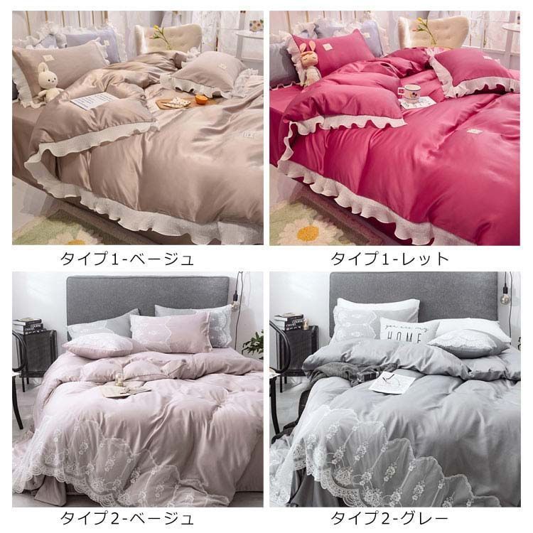 セット