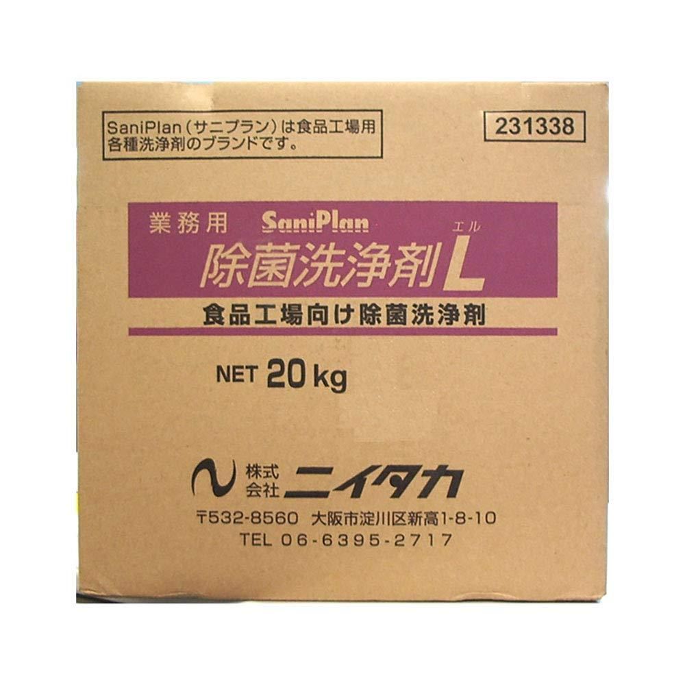 2営業日で発送 ニイタカ サニプラン除菌洗浄剤L 20Kg BIB 1箱入