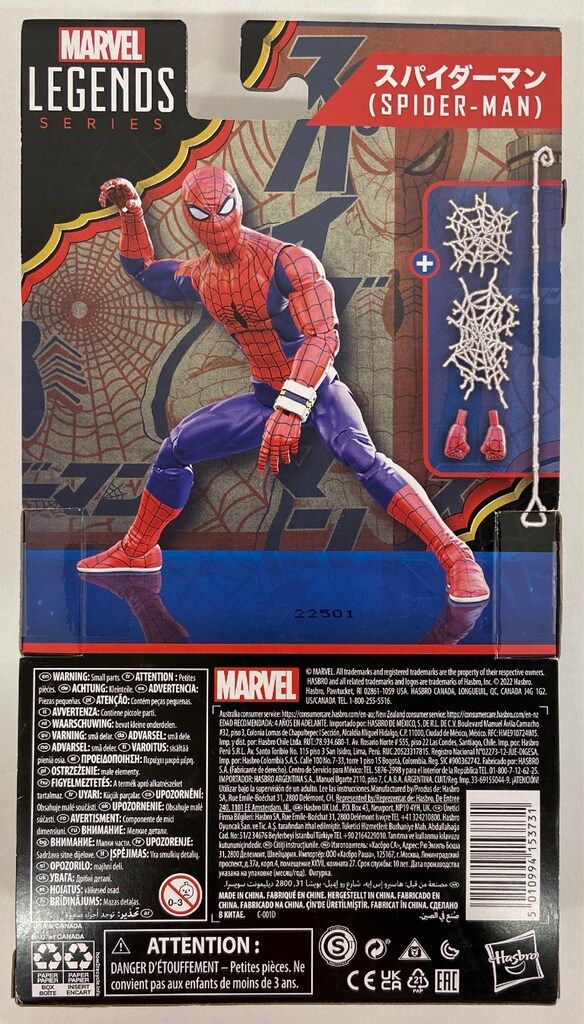 東映 スパイダーマン spider man スーパーアクション 現状品 HASBRO 60 AMAZING YEARS SPIDER MAN (東映版) スパイダーマン (SPIDER