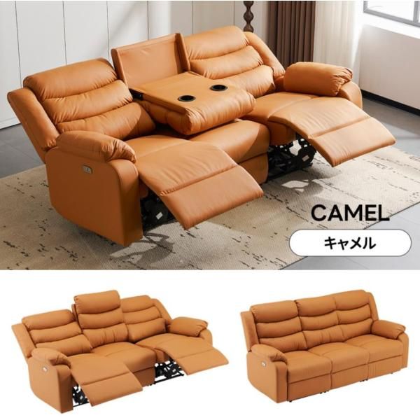 リクライニングソファ 3人掛け