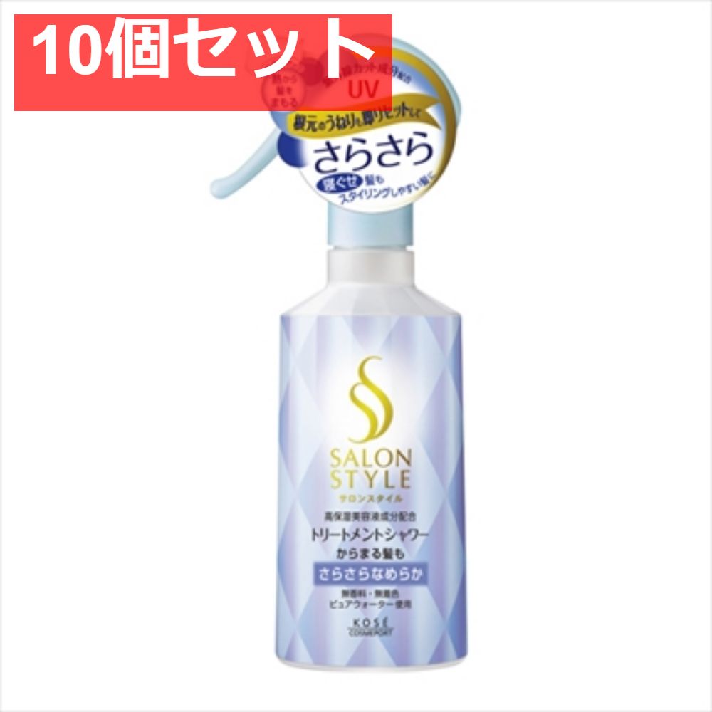 サロンスタイルトリートメントシャワーさらさら300ML 10個セット まとめ売り
