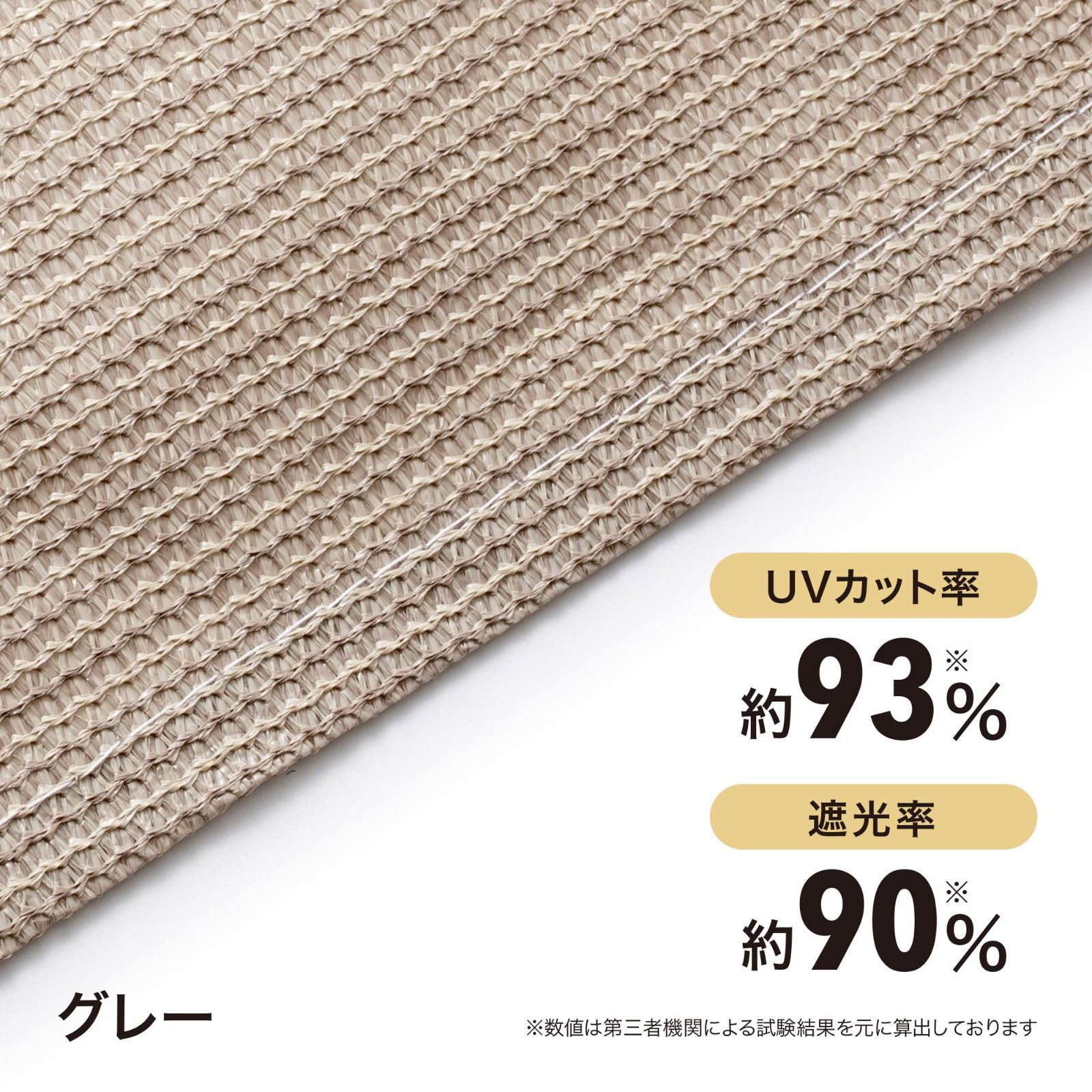 タカショー 日よけ