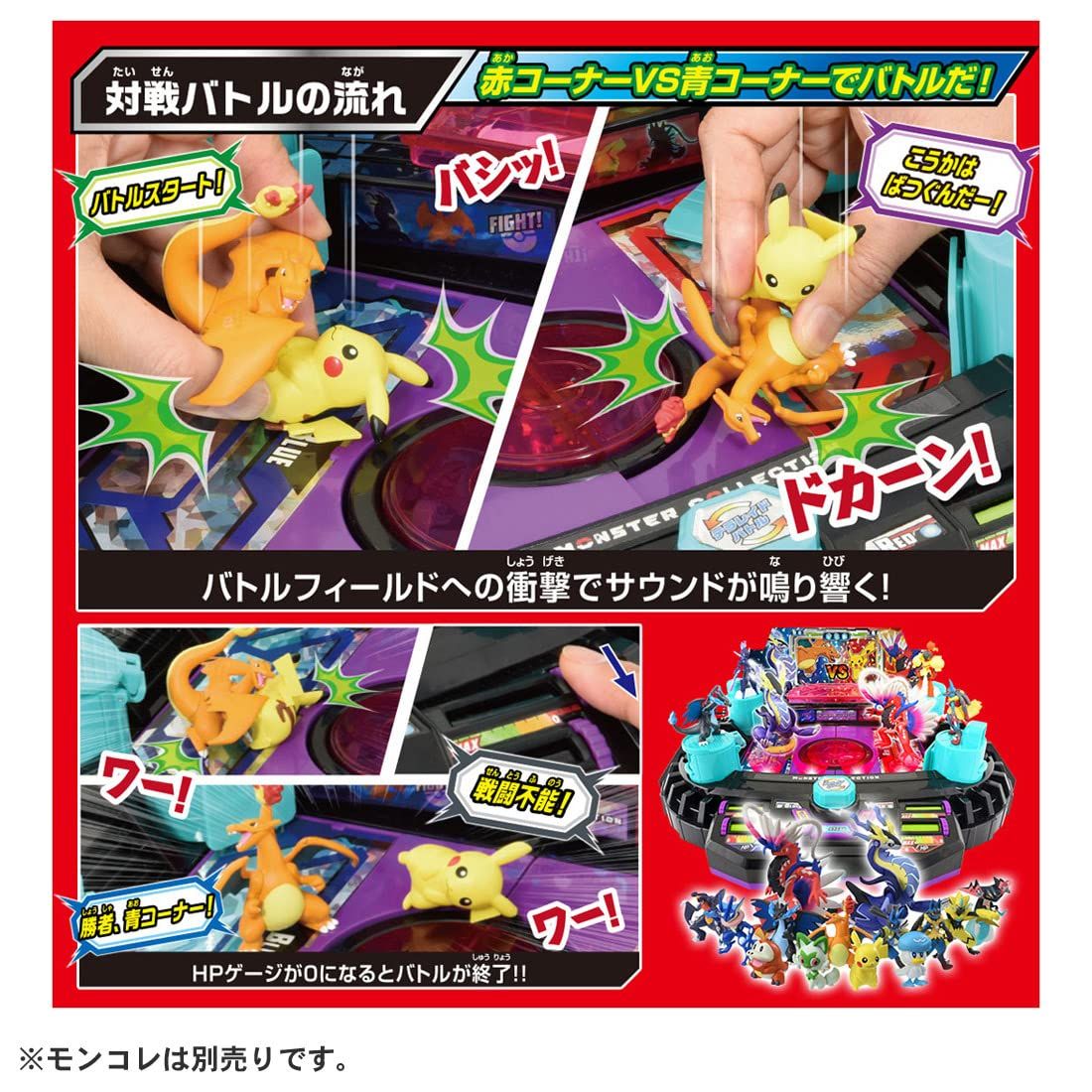 タカラトミー