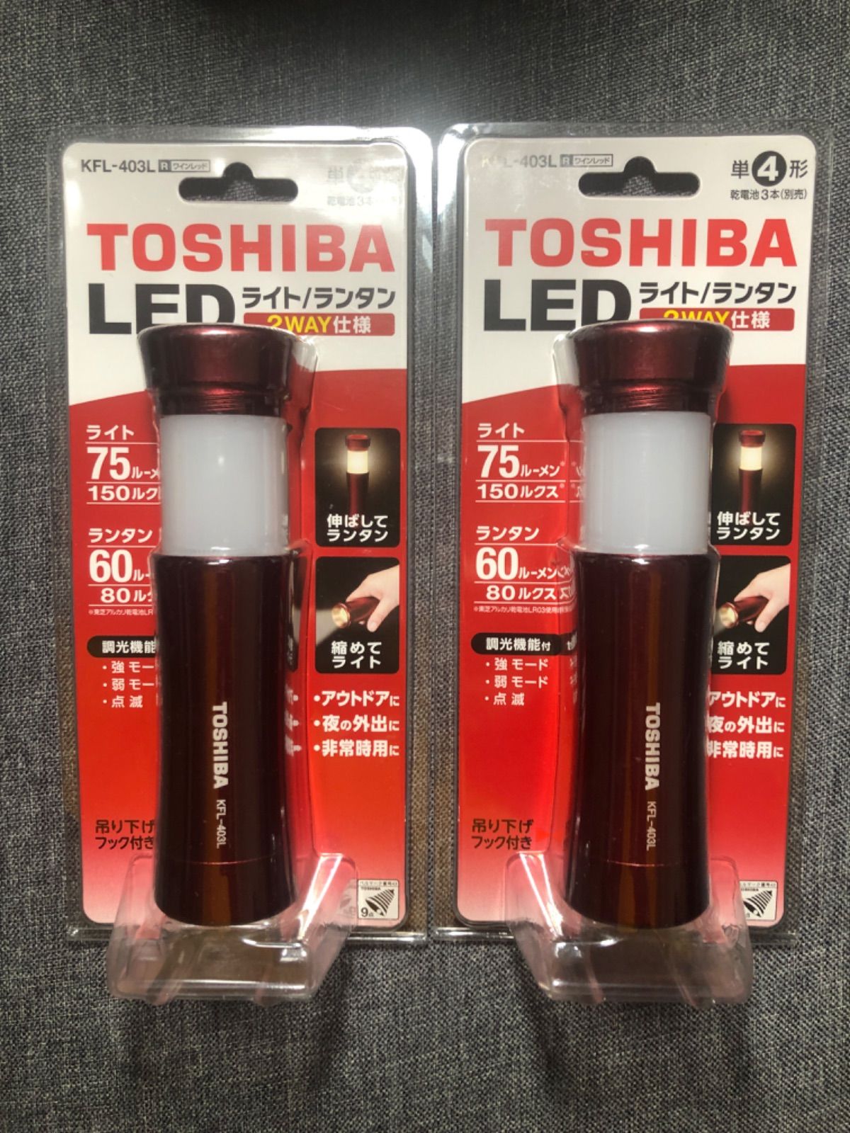 2個セット TOSHIBA 東芝 LEDランタン／ライト 2WAY. KFL-403L(R