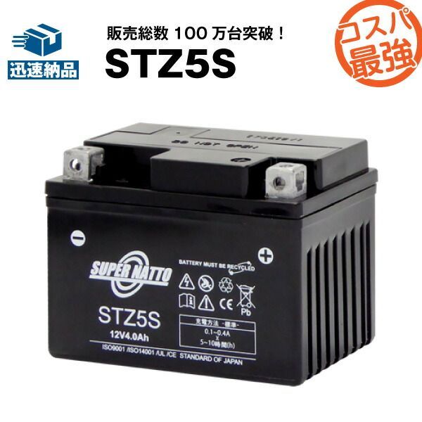 STZ5S■バイクバッテリー■グロム GROM ホンダ HONDA■YTZ5S GTZ5S互換■【100％交換保証】スーパーナット【新品】