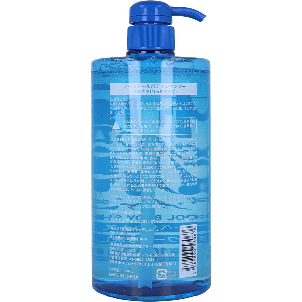 【大容量12本セット】 極涼 アイス ボディシャンプー (1000mL) ボディーソープ 極涼 アイスボディシャンプー 1000ml 大容量