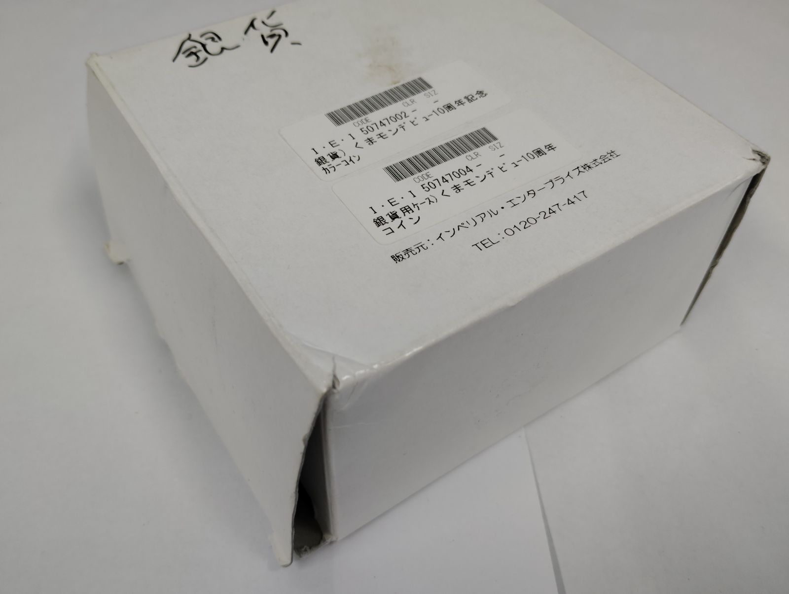 くまモン デビュー10周年記念 公式記念カラー銀貨 銀貨 純銀