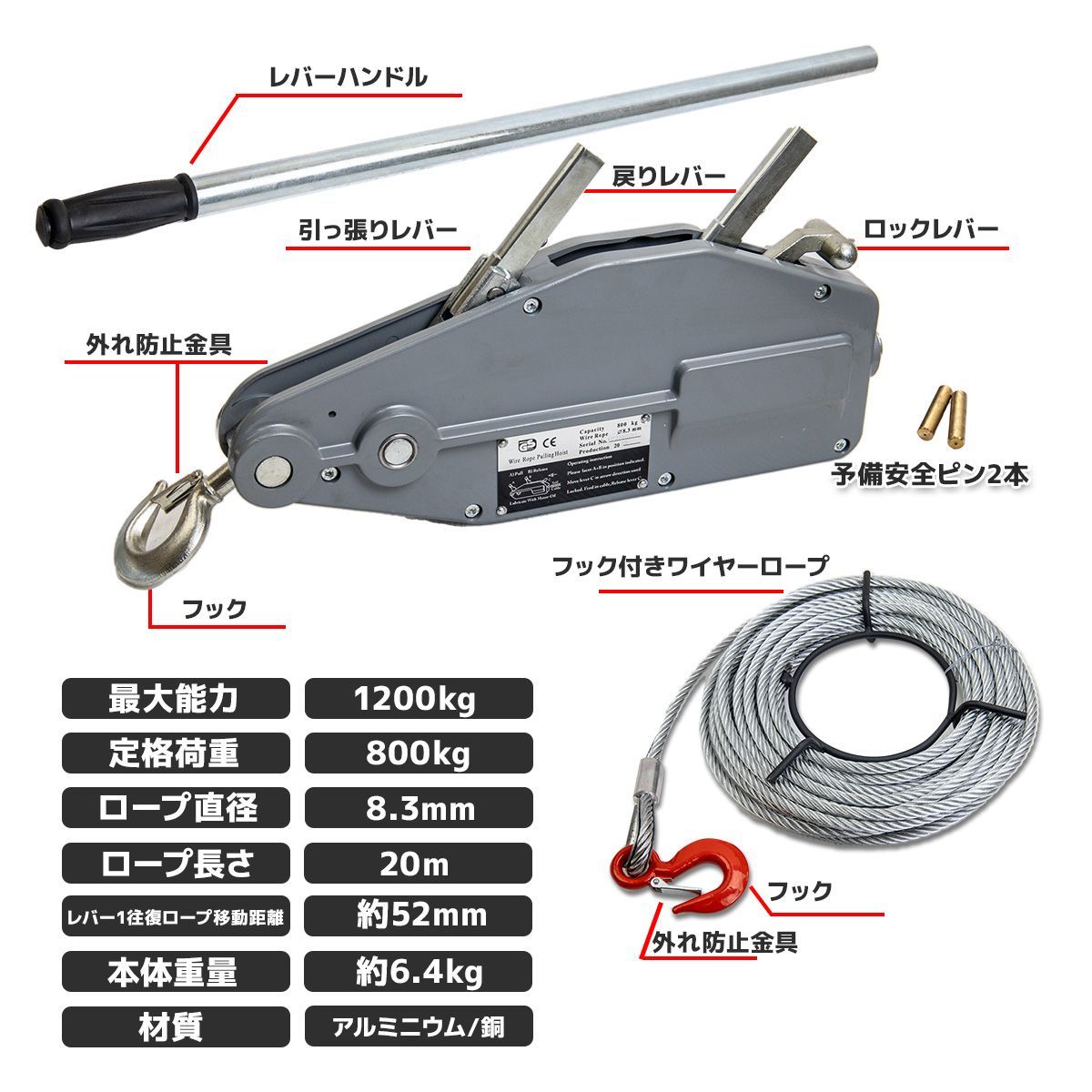 ハンドウィンチ 800kg チルホール ハンドウインチ 20m ワイヤーロープ