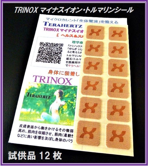 テラヘルツ・TRINOX スムーズシール ゴールド 3個Set （120枚） - メルカリ