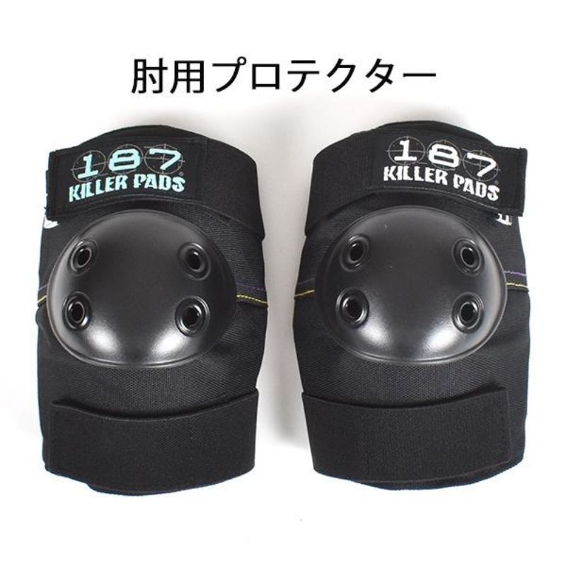 ムラスポ公式】187 KILLER PADS ワンエイトセブン キラーパッド