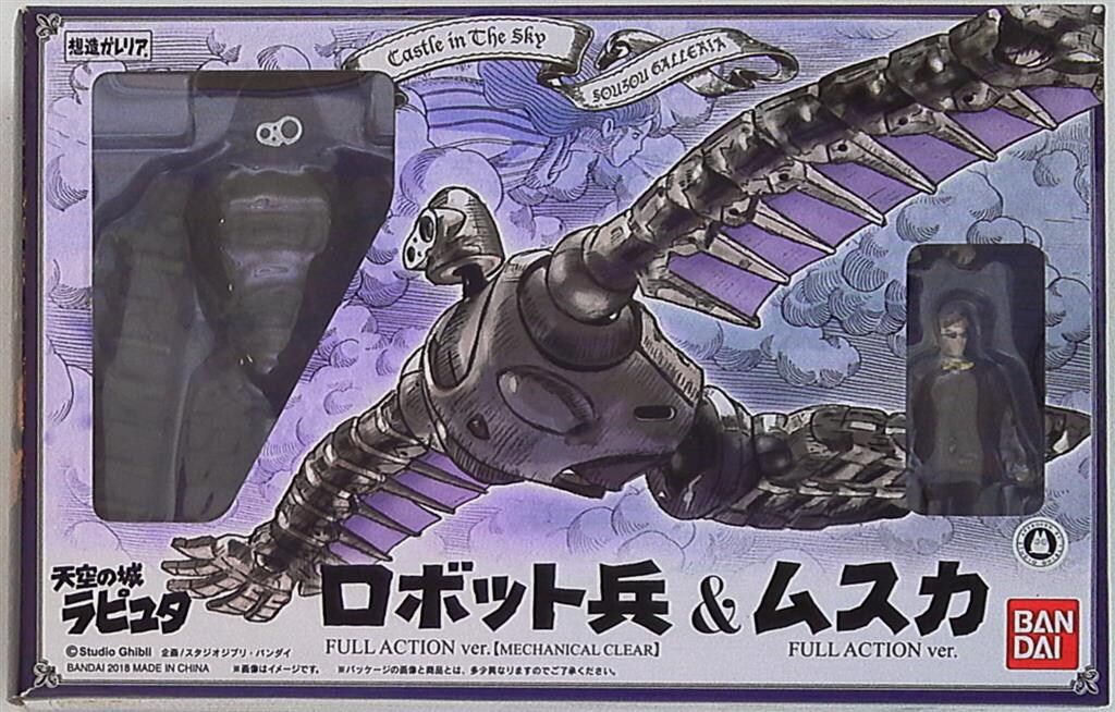 バンダイ 想造ガレリア ロボット兵（フルアクションver