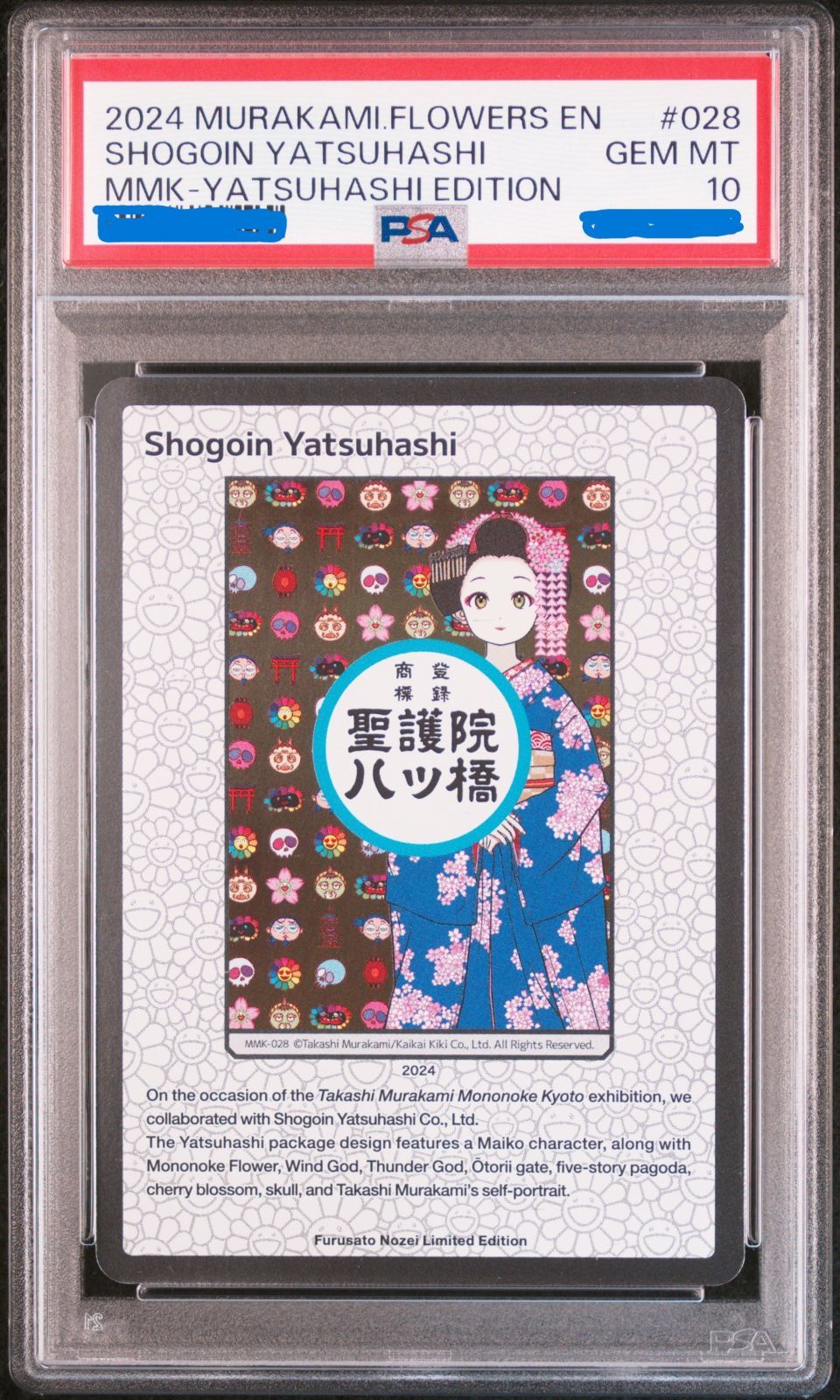【PSA10】村上隆 もののけ京都 ふるさと納税限定 聖護院八ツ橋 日本語版 PSA10】村上隆 もののけ京都 ふるさと納税限定 聖護院八ツ橋
