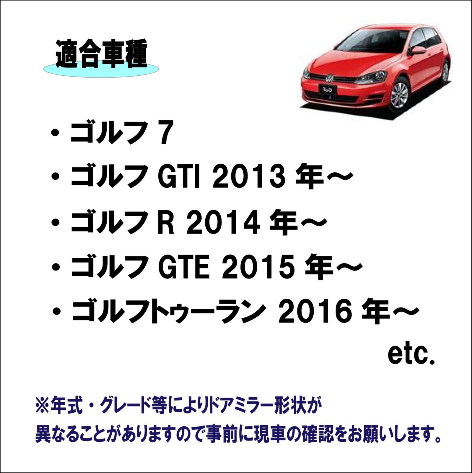 VW フォルクスワーゲン GOLF ゴルフ7 / R/GTI/GTE 適合 ドアミラー レンズ サイドミラー バックミラー ドア 電動ヒーター 接続可  専用設計 純正 交換 予備 カスタマイズ 左右セット - メルカリ