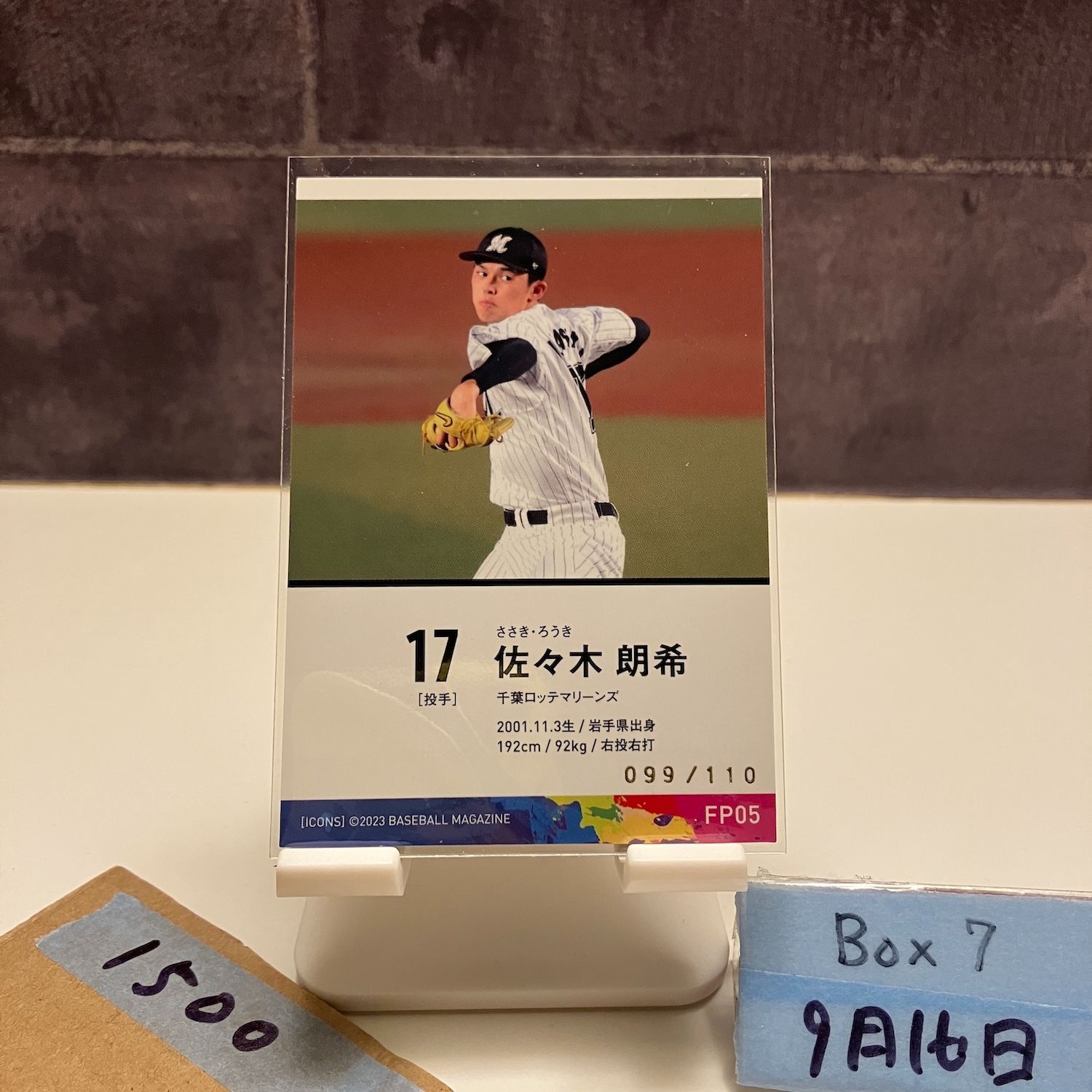 BBM 2023 千葉ロッテ 佐々木朗希 ジャージナンバー 箔サインカード BBM