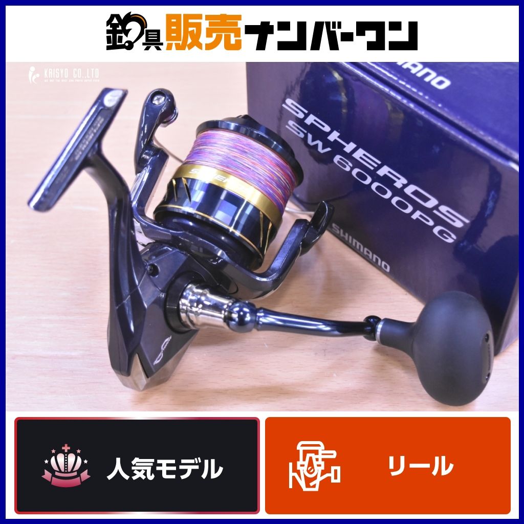 シマノ 21 スフェロス SW 6000PG SHIMANO SPHEROS スピニングリール