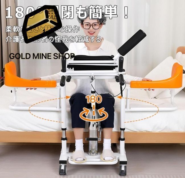 患者リフト車椅子 家庭用