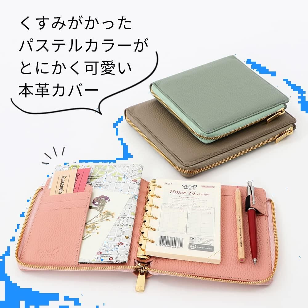 クオバディス システム手帳カバー タイマー14 レザージップ（MDS BtoB 