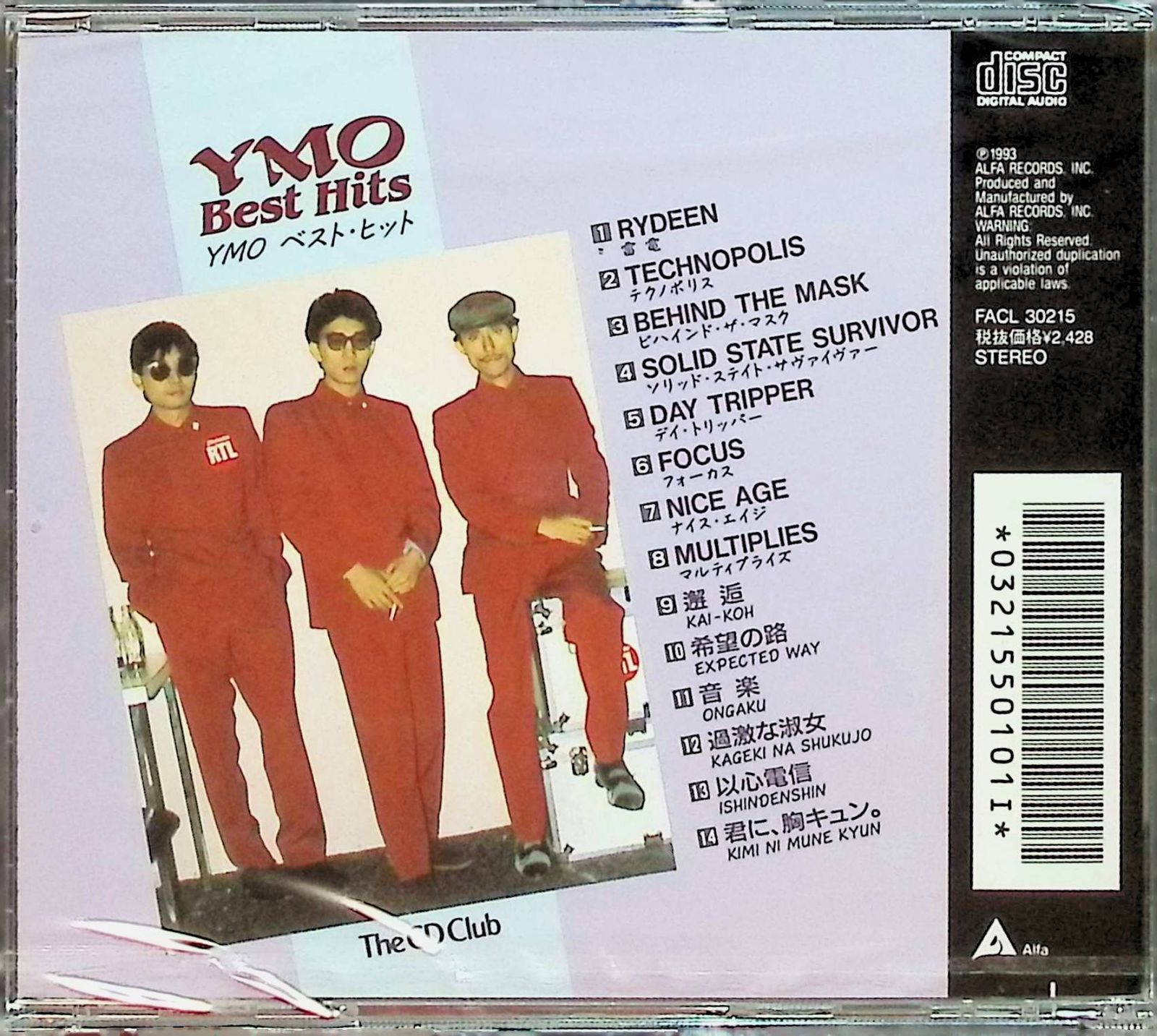 未使用】YMO BEST HITS / YMO (CD) - メルカリ