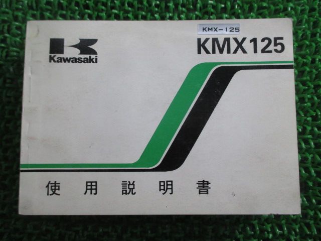 KMX125 シート 赤 53001-1471F カワサキ 純正  バイク 部品 当時物 破れなし そのまま使える 車検 Genuine:22100590