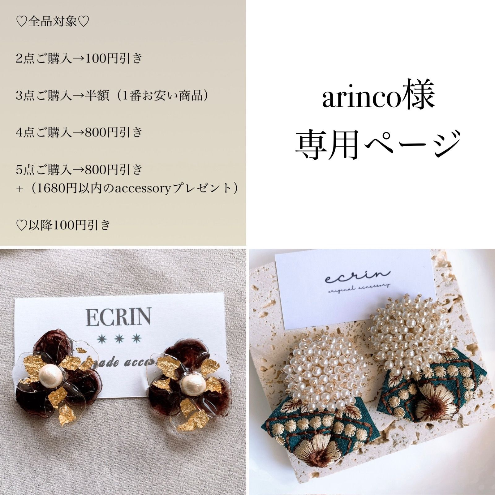 arinco様♡専用ページ〔蝶バネイヤリング〕 - メルカリ