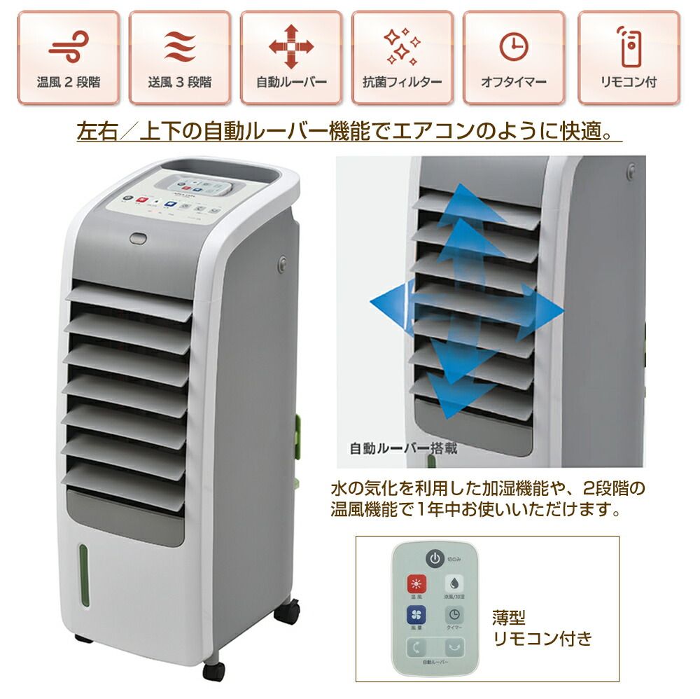 アピックス ホット＆クールファン