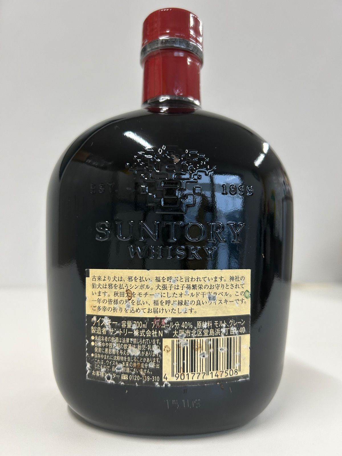 サントリー オールド 干支ラベル 戌歳 700ml 40% SUNTORY OLD