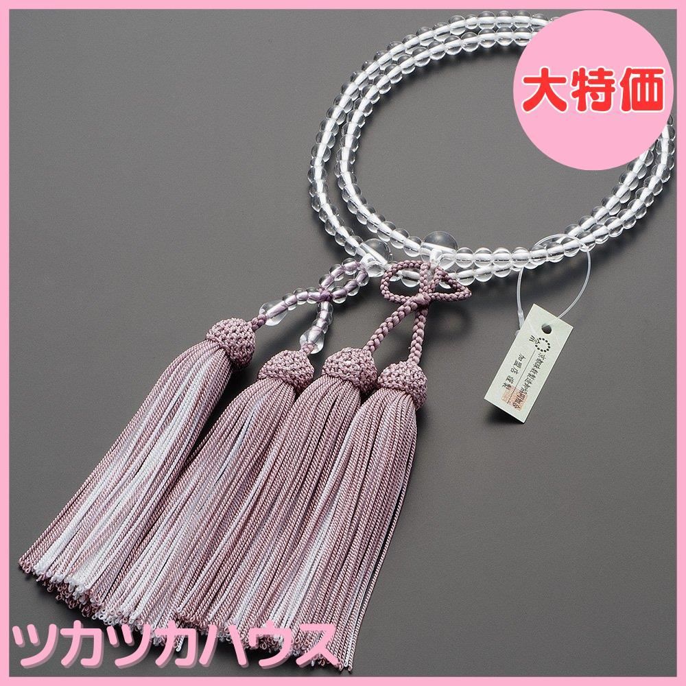 処分価格！八宗手掛け念珠 黒真珠8mm 正絹鶯色長房 2点白水晶入 女性