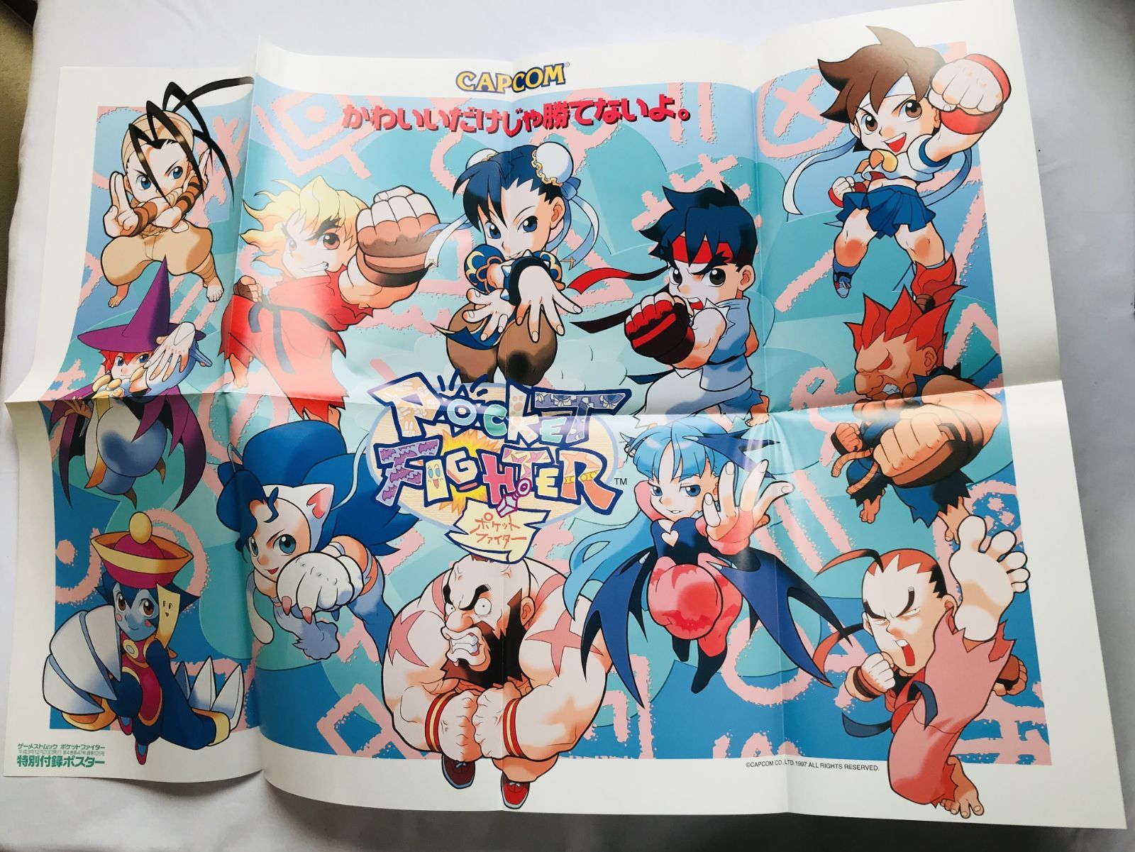 希少 店頭用 ストリート ファイター ポケット ファイター 販促ポスター