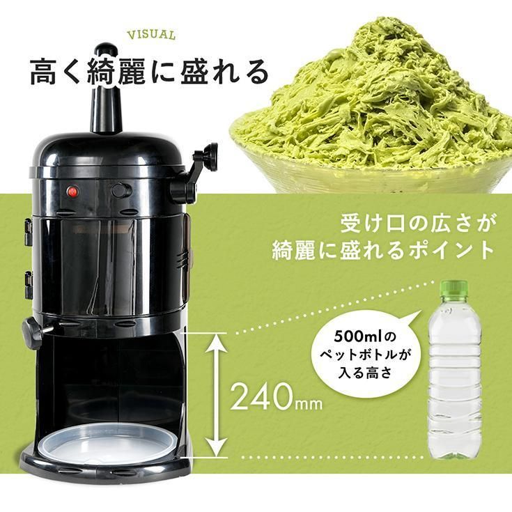 電動マルチファンクション電動かき氷機 業務用