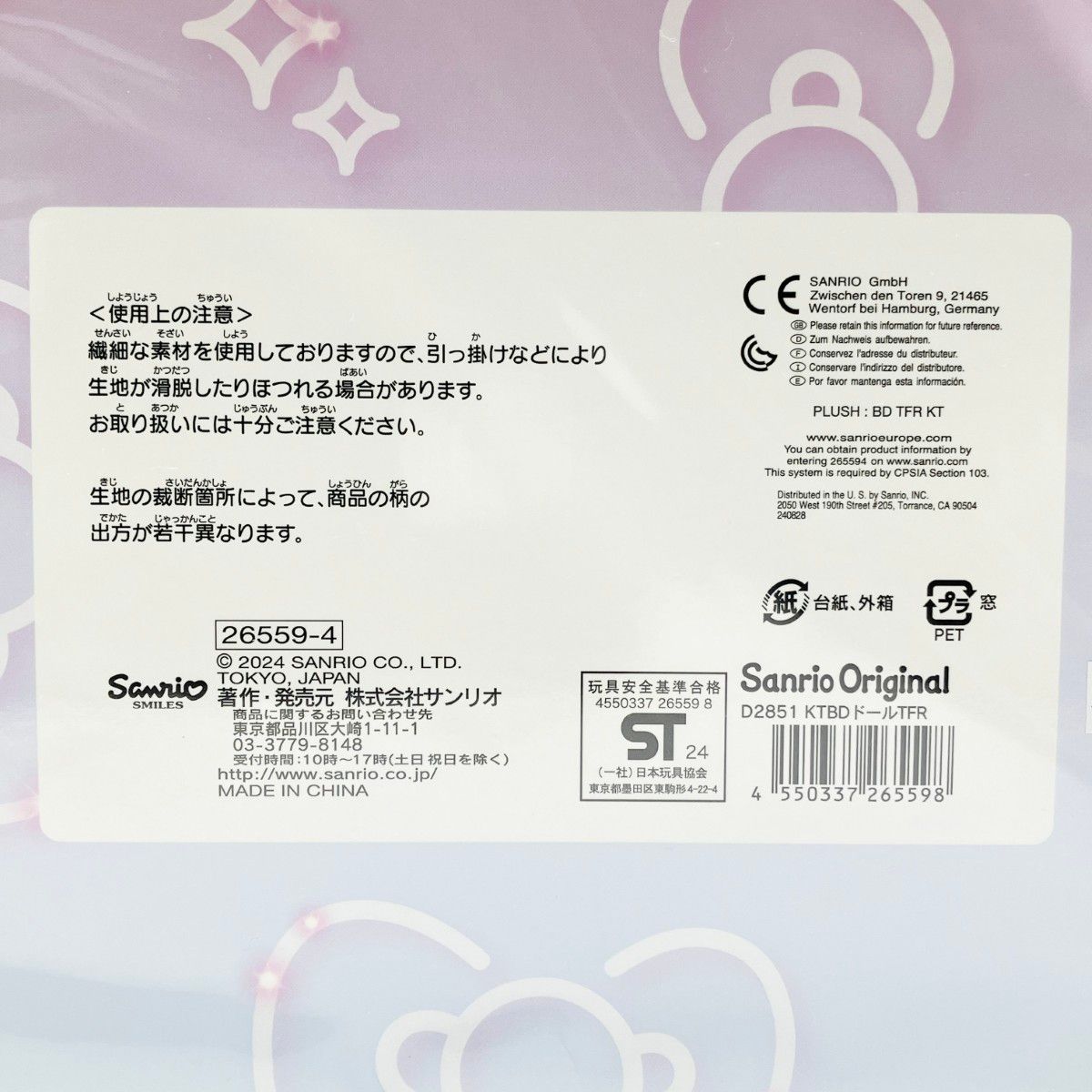 ▽▽sanrio サンリオ オリジナル ハローキティ 50th バースデー
